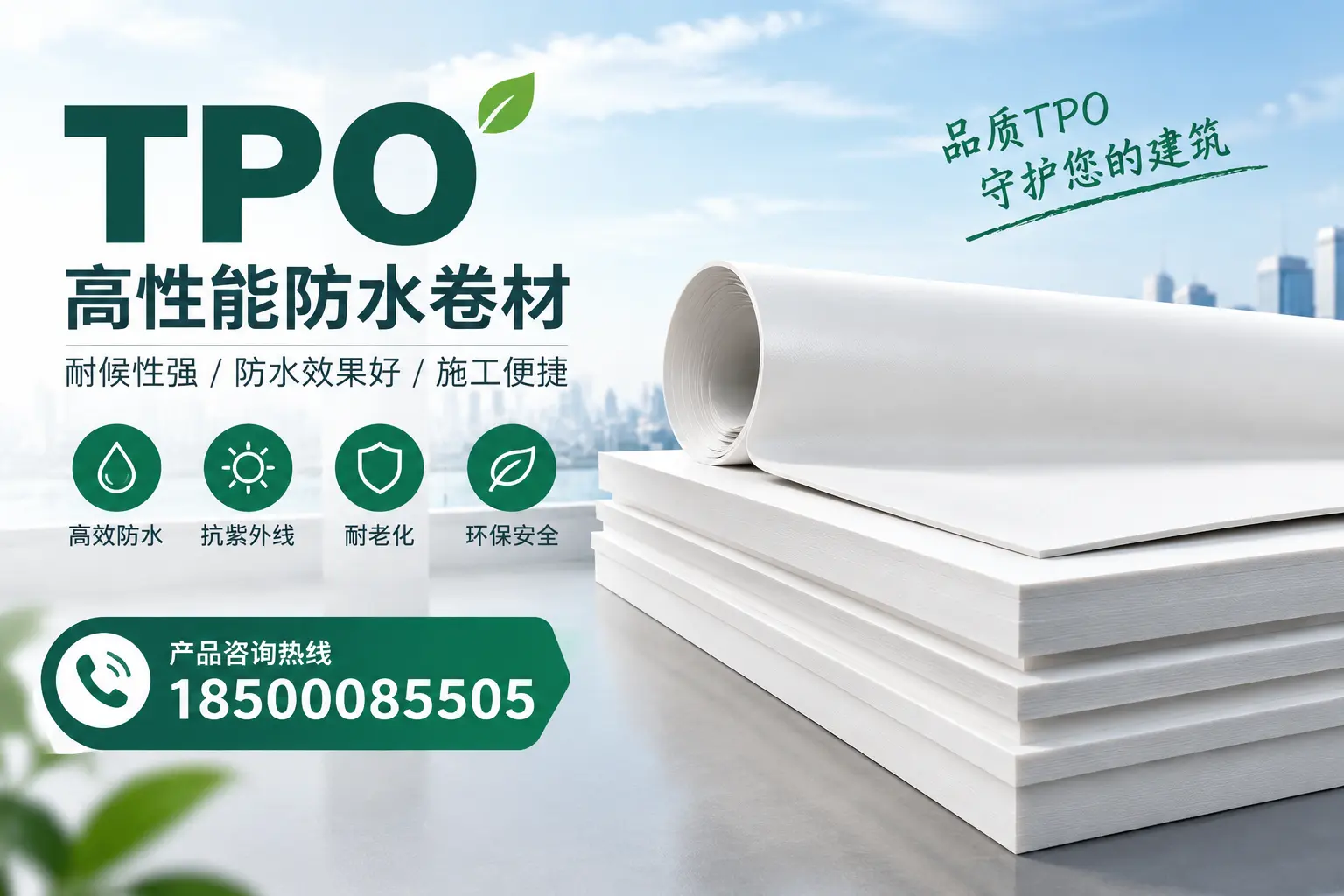选择tpo材料时的注意事项，避免株洲企业常见误区
